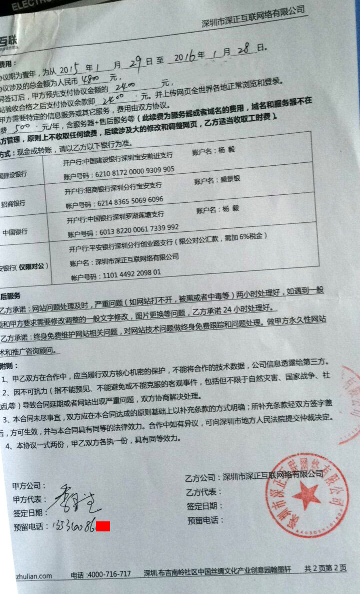 物业网站建设