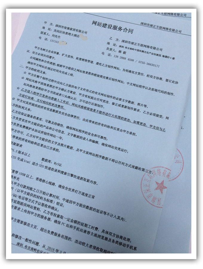 玺堡家居网站建设