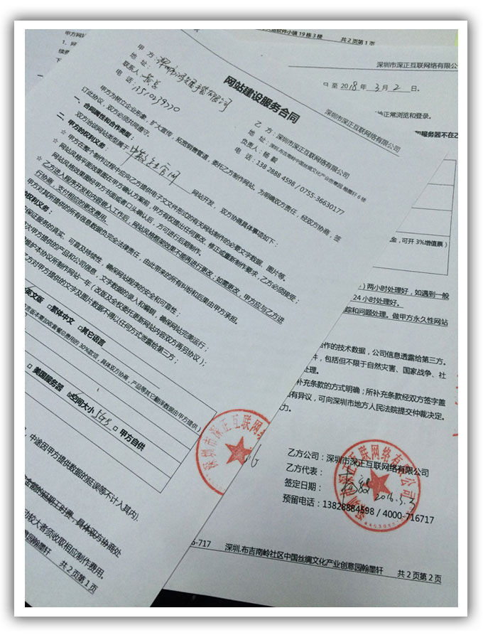 手袋网站建设