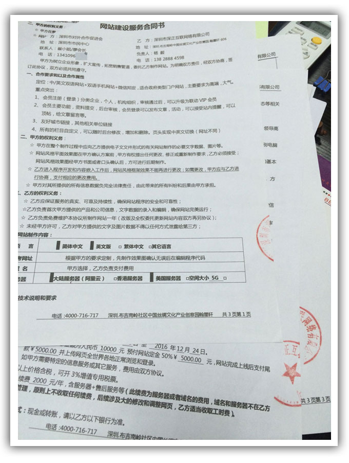 合作网站建设