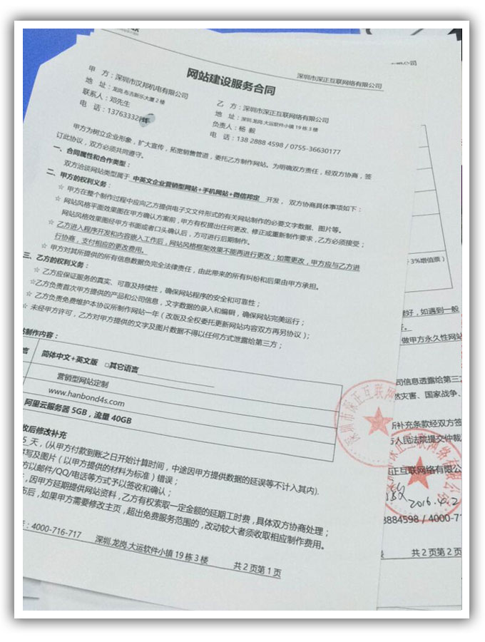 机电网站建设