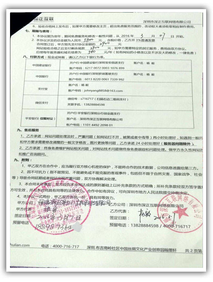 生物网站建设