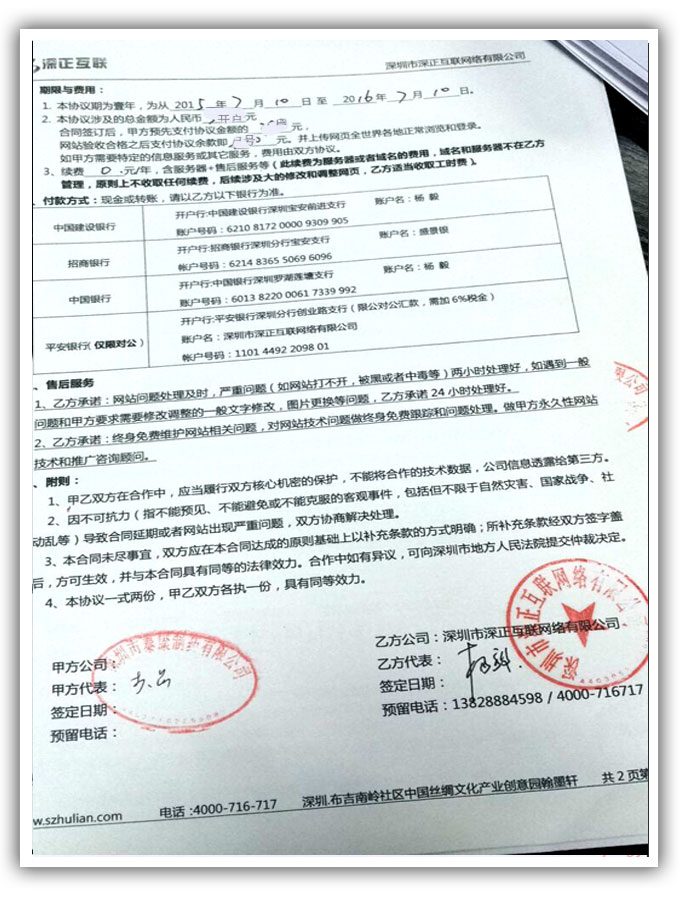 医药网站建设合同