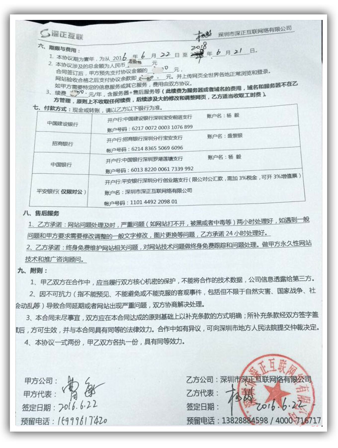 电子网站建设