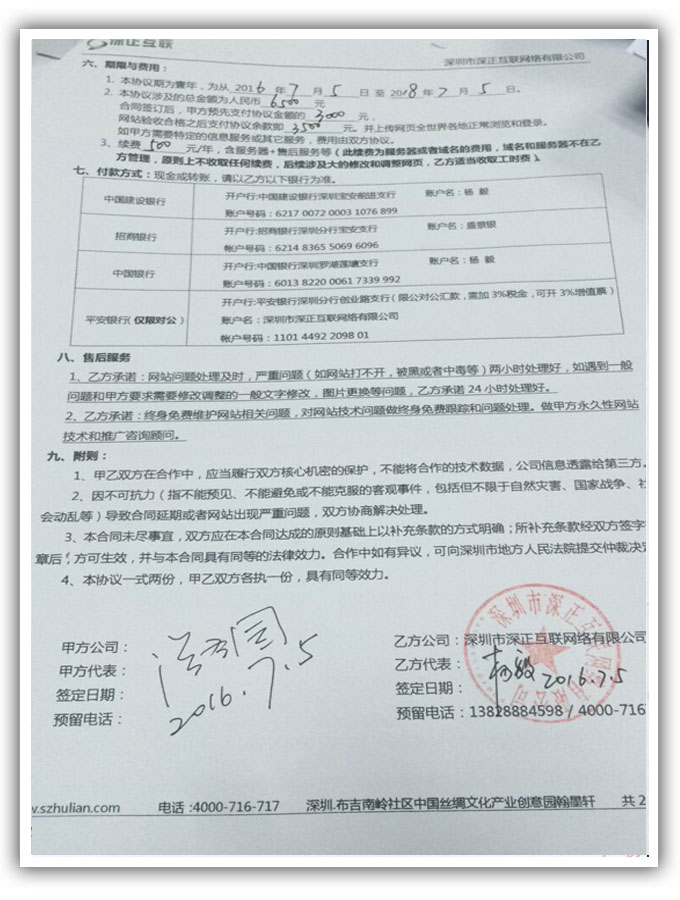 网站建设