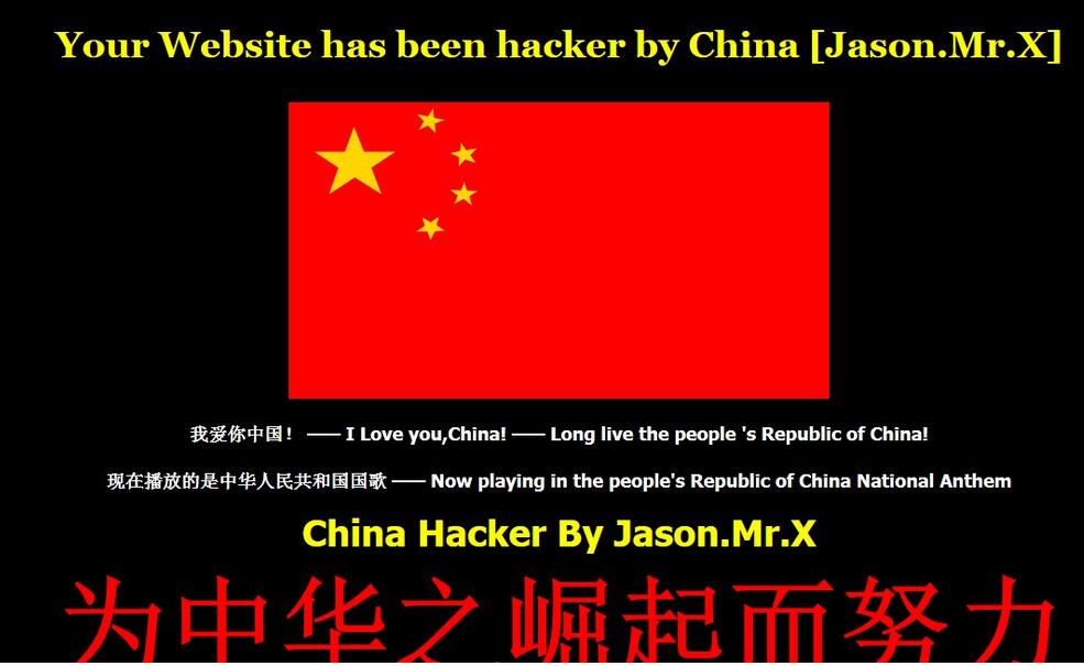 中国红客