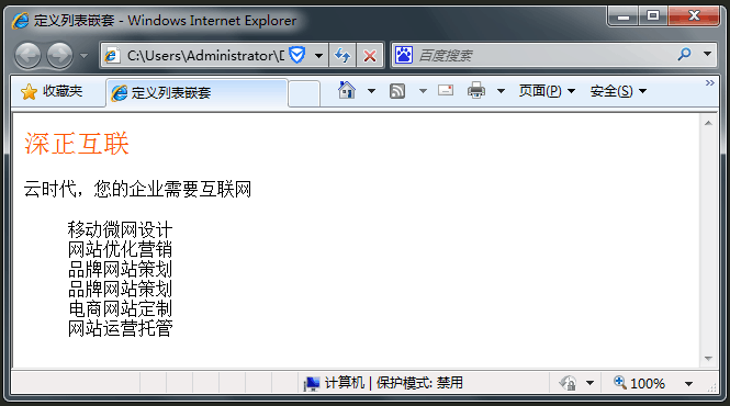 列表定义