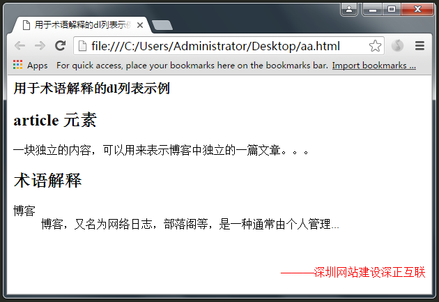 dl列表在H5中的使用方法