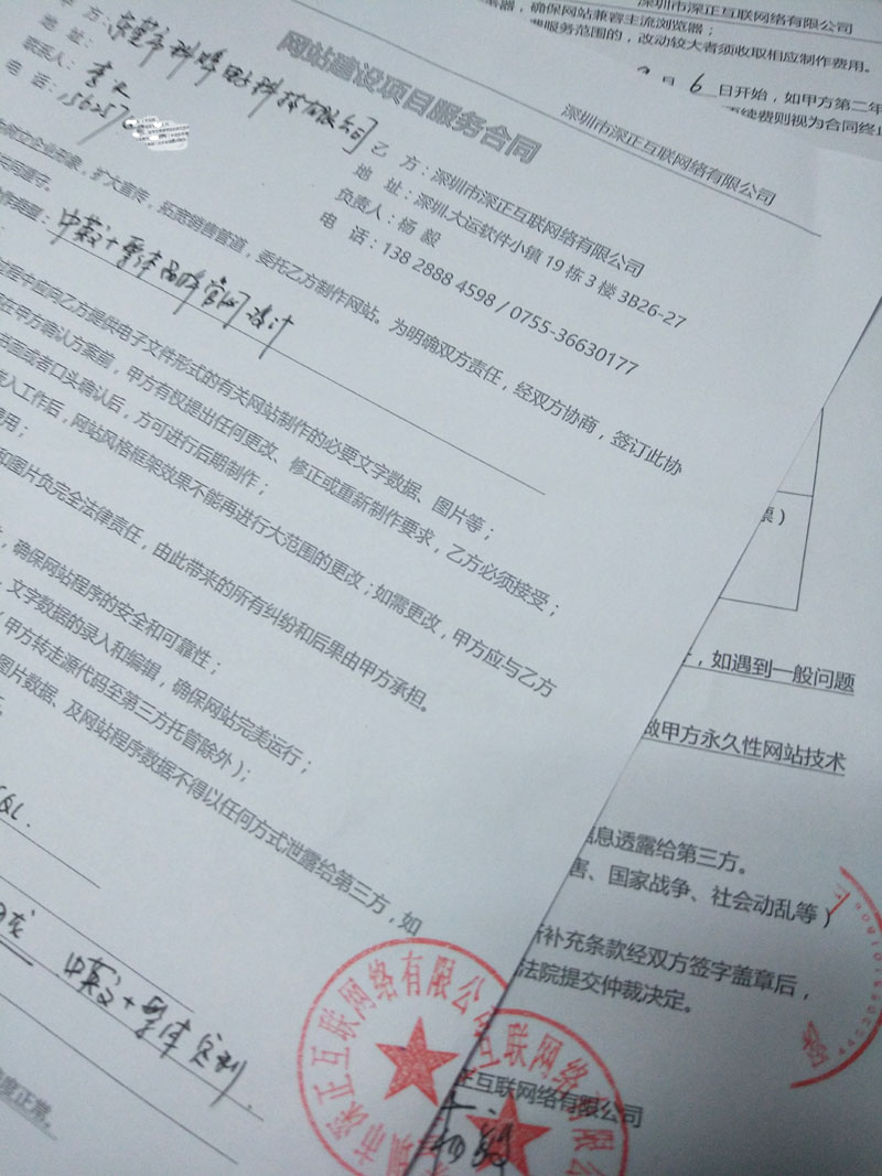 电子科技网站建设