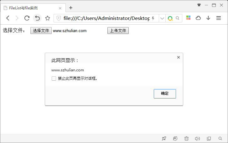 file对象选择文件
