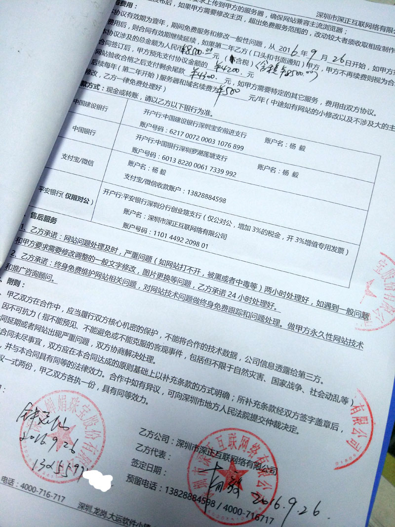 珠宝合同