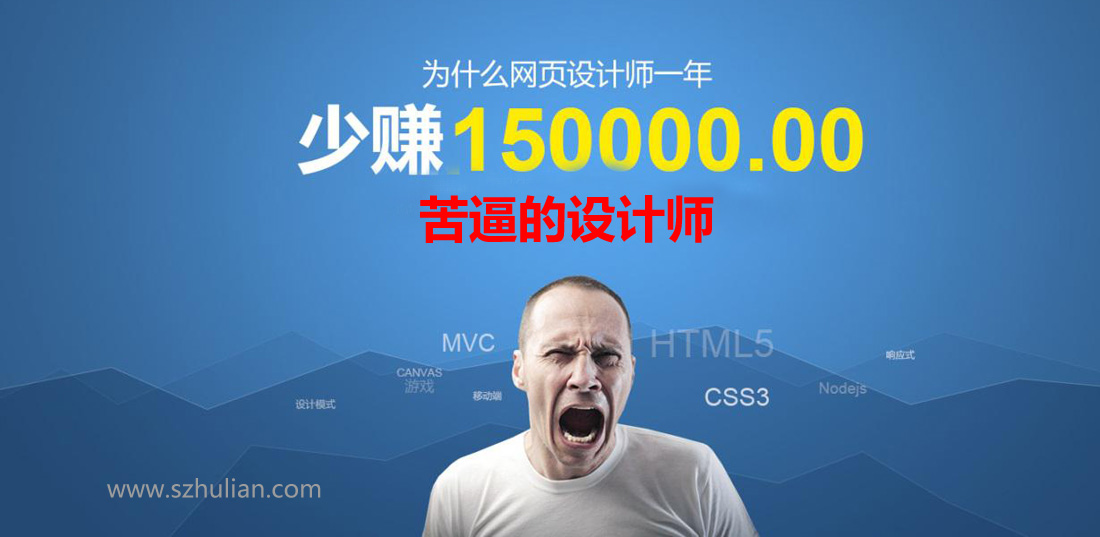 苦逼设计师