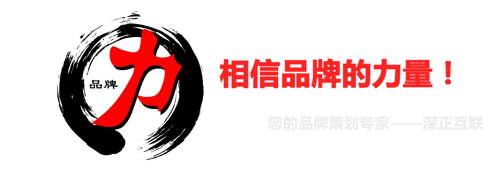 品牌网站建设