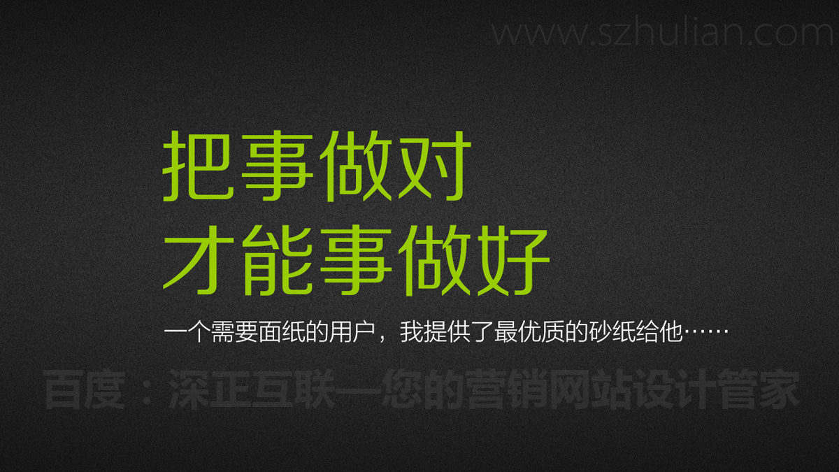 百度：深正互联