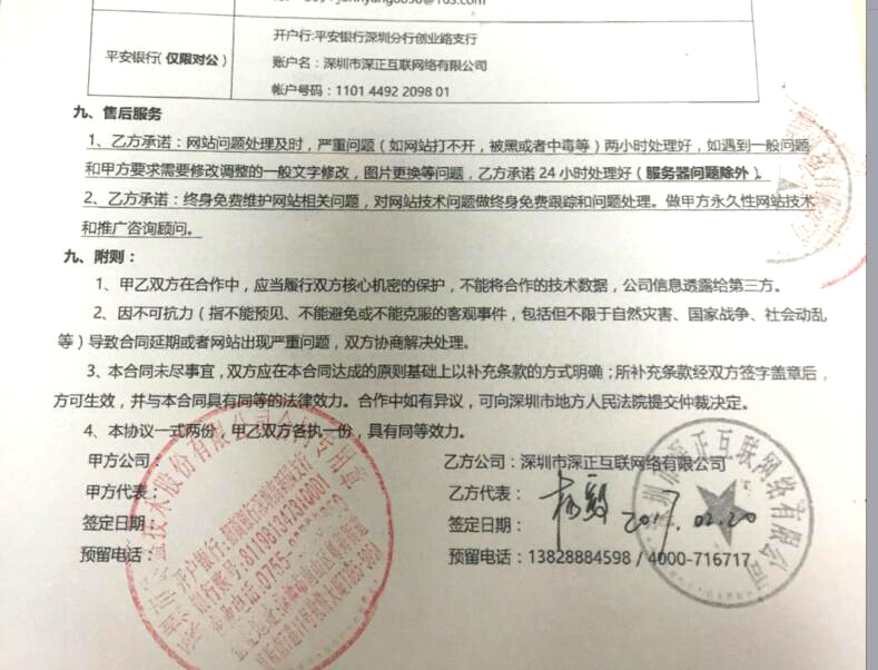 赛盛合同
