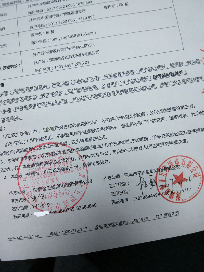 王牌货架合同.jpg