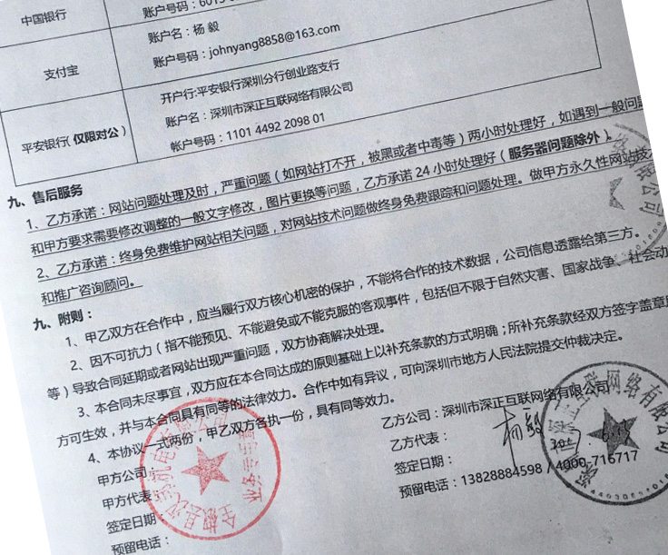 汉邦机电网站开发