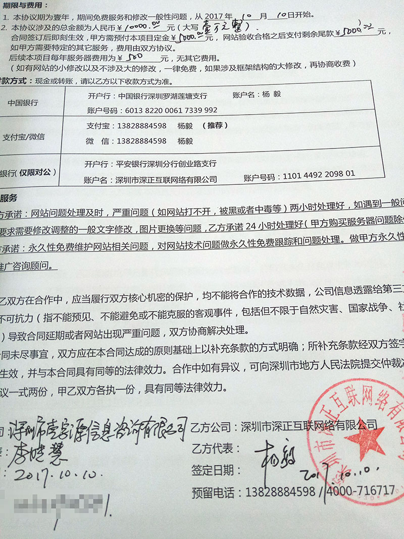 网站建设