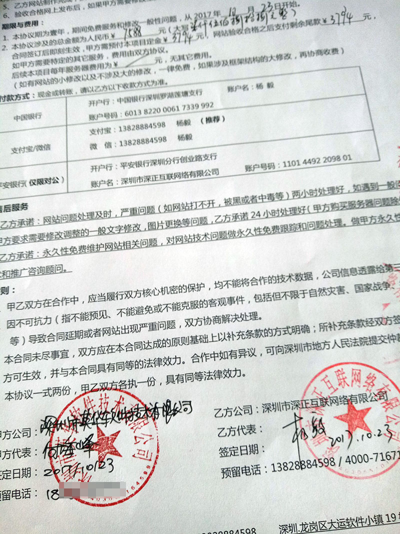网站建设