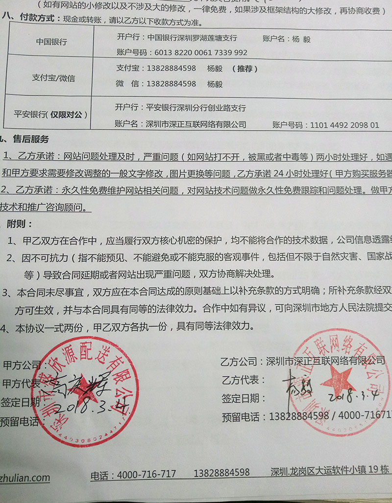 深圳网站建设.jpg
