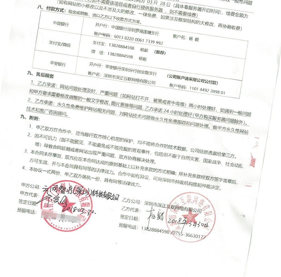 网站建设