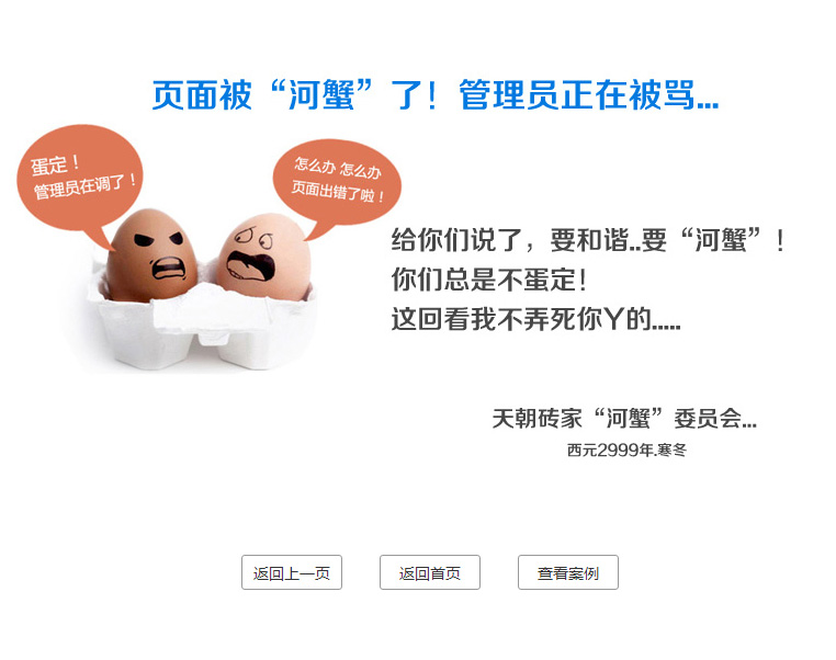 搞笑404页面