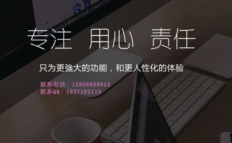 网站建设