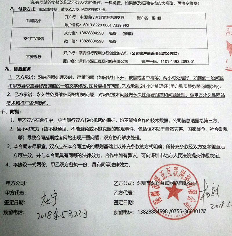 网站建设