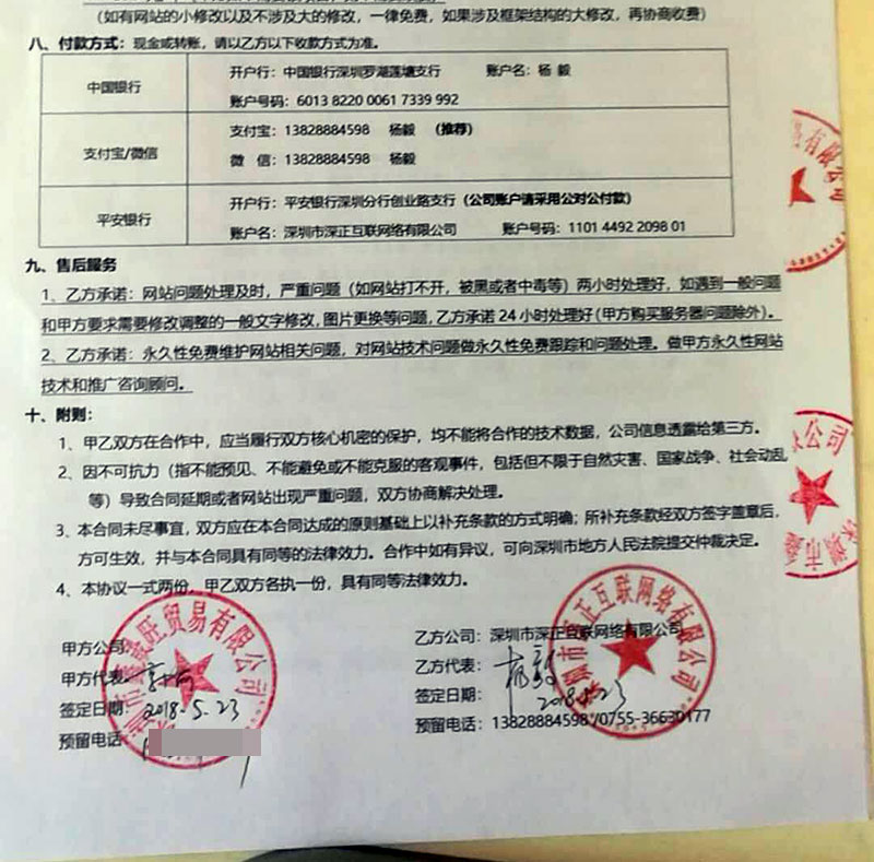 网站建设合同