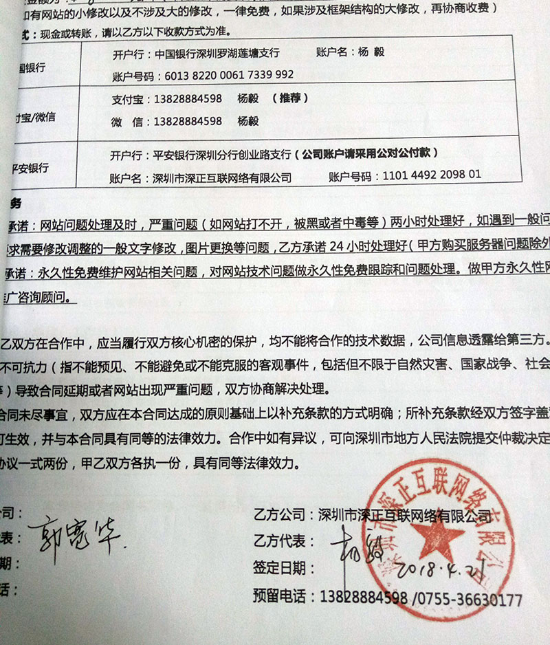 网站建设合同