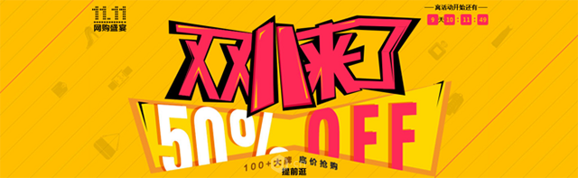 网页banner设计