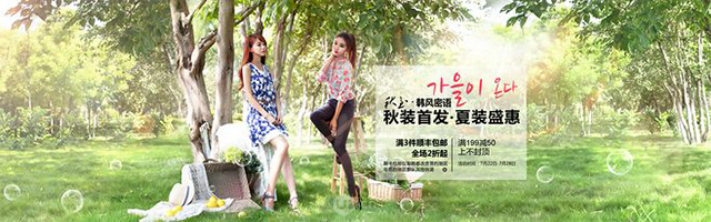 网页banner设计