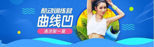 网页banner设计
