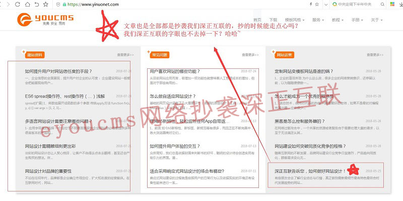 抄袭图片