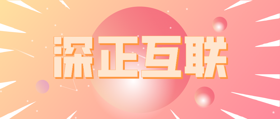 网络营销