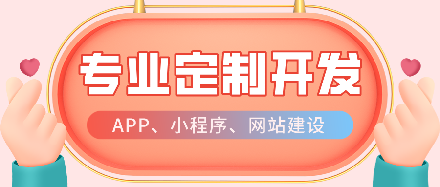 网站建设