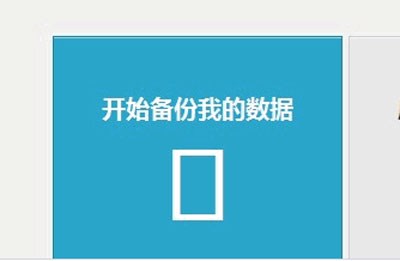 网站维护