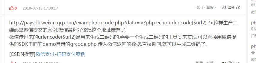微信支付代码