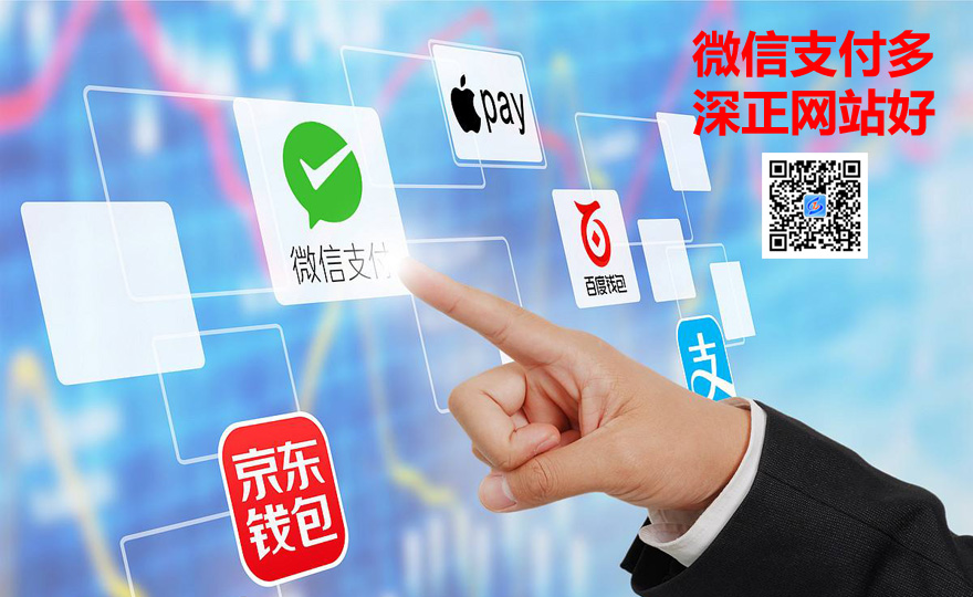 微信支付接口