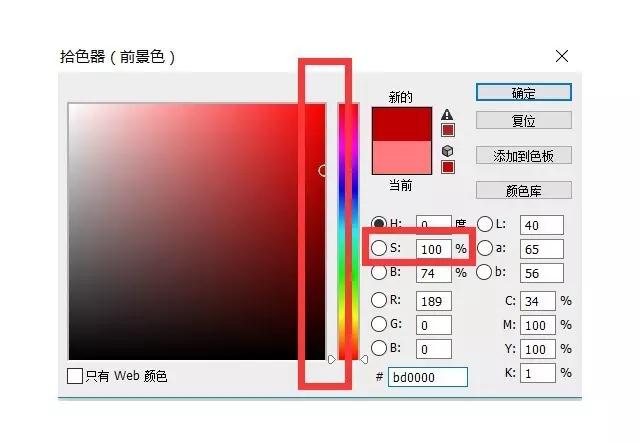 Photoshop配色