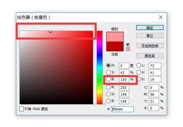 网站设计颜色搭配