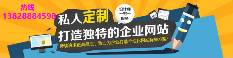 网站建设公司