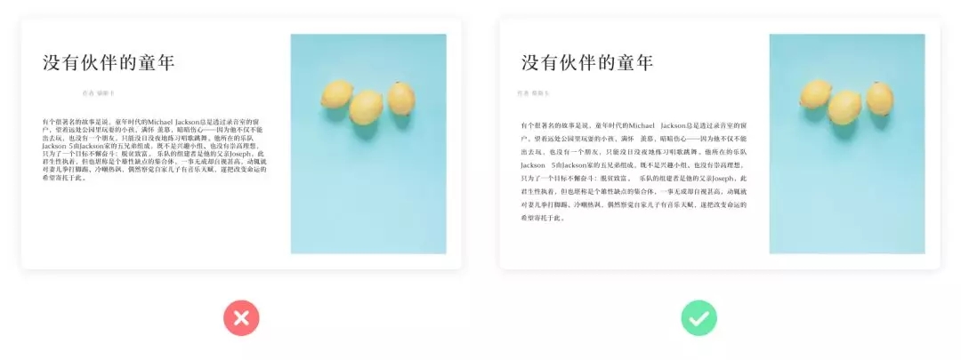 图文设计排版