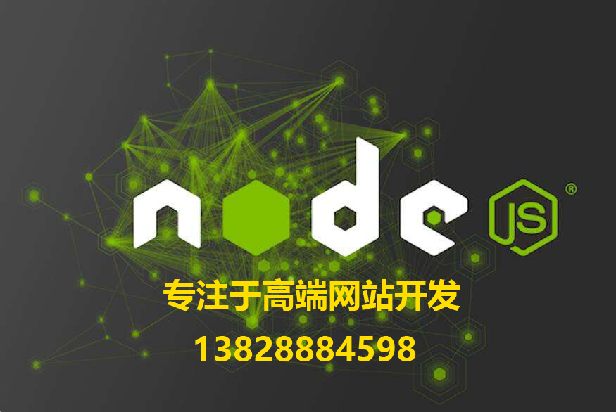 高端网站开发