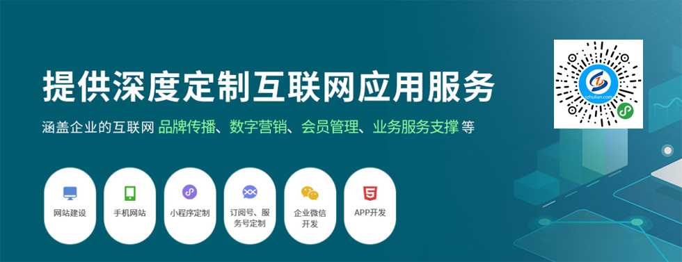 高端定制网站