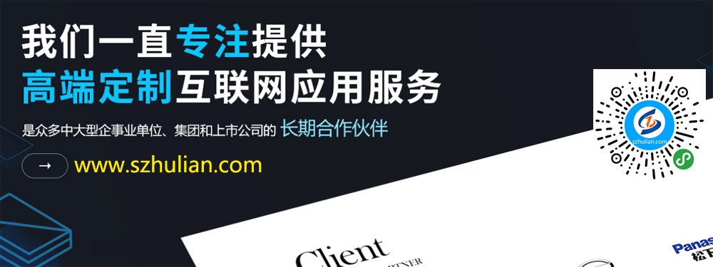 小程序开发