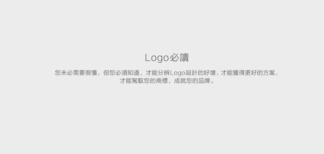 logo设计