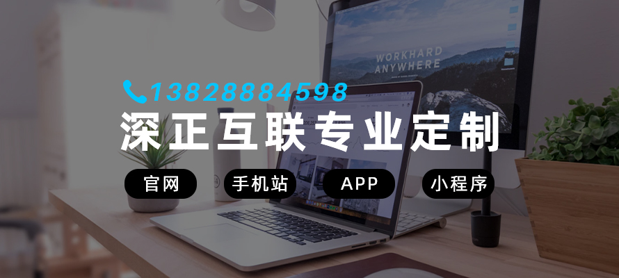 深圳网站设计