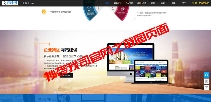 抄袭截图