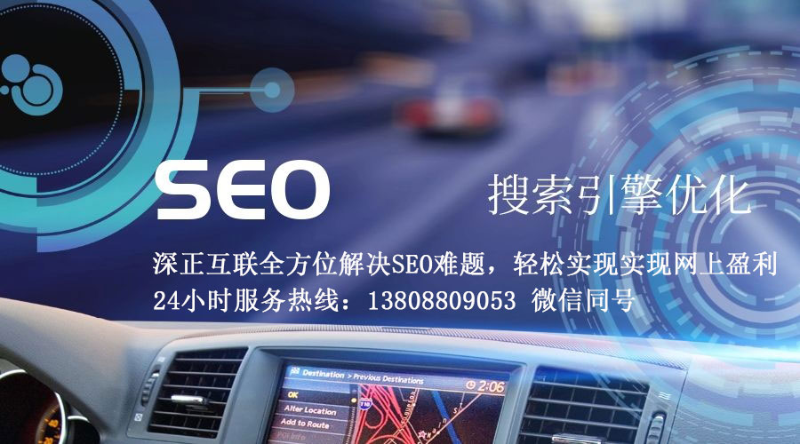 SEO优化